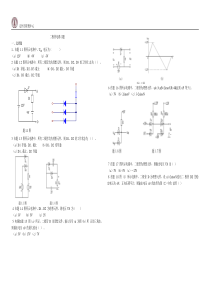 二极管习题