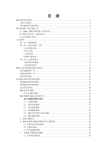 48SEO优化方案