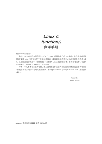 LinuxC-Function