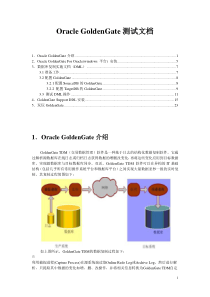 oracle+GoldenGate学习笔记