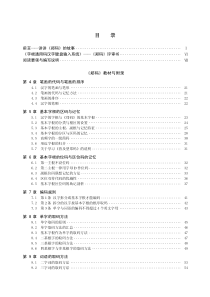 《郑码使用手册》附录1-7部分