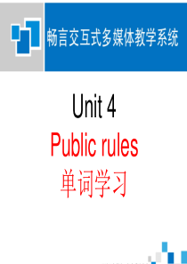 Unit4_Public_Rules_单词学习(重庆英语6A)