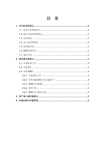 AD域项目实施重点