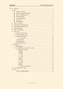 AD活动目录规划方案