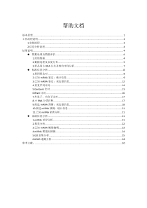 Small-RNA-帮助文档