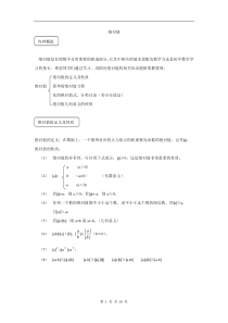 初一数学绝对值典型例题