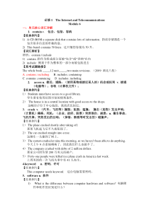 必修1  Module 6 The Internet and Telecommunications