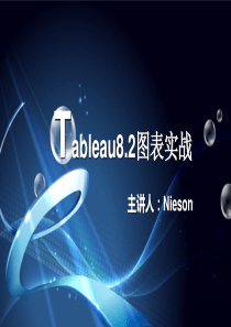 Tableau图表实战——Nieson