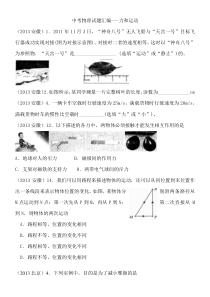 中考物理试题汇编-力和运动