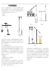 中考物理难题集锦1