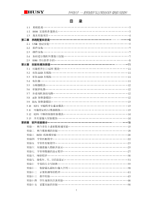 微机原理接口实验指导书