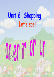 新版pep四年级下册unit6_shopping_A—Lets_spell