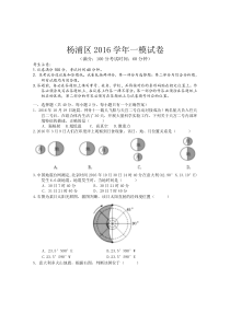 2017年杨浦区一模试卷