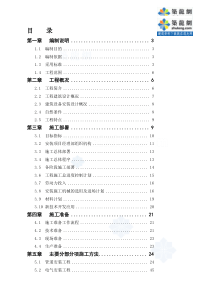 某工业厂房机电安装工程施工组织设计方案