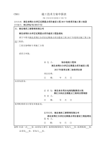 高压旋喷桩专项施工方案(两管法)