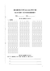 高中英语答题卡模板