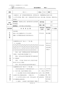 苏教版三年级下册教案练习十二