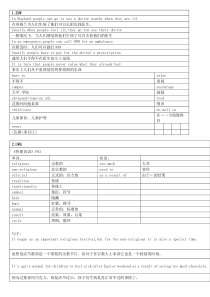 初一英语课外单词整理