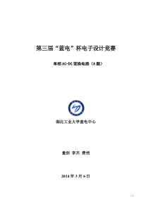 UCC28019详细计算参数要点