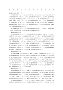 建筑设计毕业实习日记篇