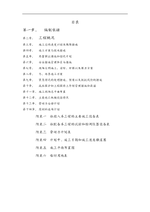 科大第二教学楼教学楼维修改造工程