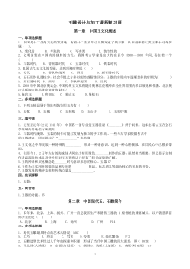 玉雕设计与加工课程复习题及答案