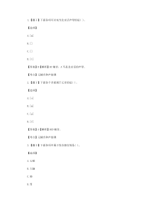 自考《语言学概论》真题答案