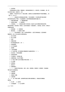 《物流设施与设备》期末试题与答案