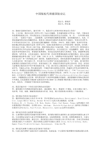 第八章  企业国际化发展战略1