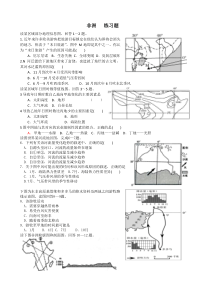 高中世界地理非洲练习题