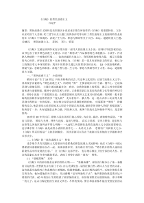 《白鲸》的黑色浪漫主义