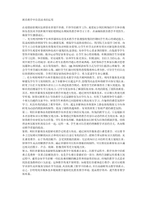 教师在线教学能力提升行动培训心得体会4