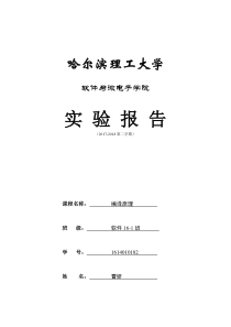 编译原理第一次实验报告1614010102曹妍