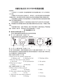 2019年内蒙古包头市中考英语试题及解析