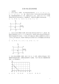 坐标系找规律