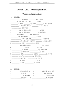 人教版高二英语-Book4-Unit2-Working-the-Land-单词讲义及答案2017.5