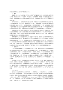 智能工业现场设备远程维护系统解决方案