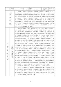 部编版二年级下册语文全册教学计划