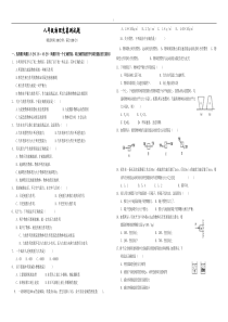 八年级下册物理竞赛试题(含答案)2