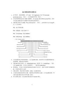 SEW-零点设置方法