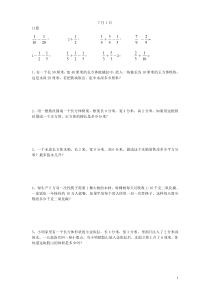 五年级数学下每日一练