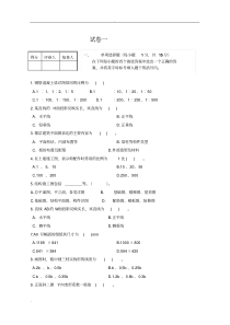 画法几何及建筑制图期末试卷