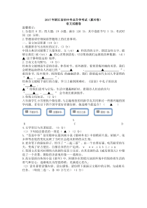 2017嘉兴中考语文试卷及答案