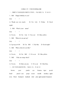 人教版小学二年级英语期末试题-(2)