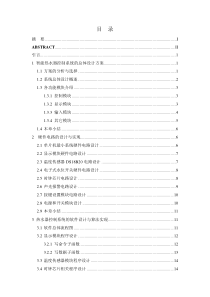 基于51单片机的智能热水器控制系统..