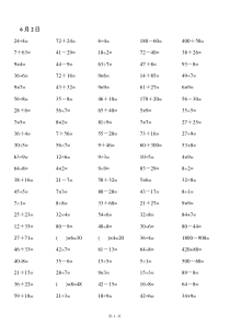 二年级下册数学口算题-可打印