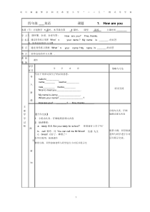 冀教版四年级英语下册导学案