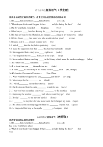 高考英语语法填空之虚拟语气