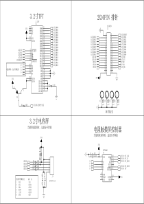 3.2寸液晶-原理图-黑白-可A4纸打印