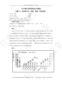 2019衡水名师原创语文专题卷：专题十三《实用类文本（访谈、科普、报告阅读）》